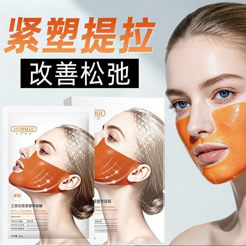 三重胶原紧塑修容膜提拉紧致提升贴片面膜