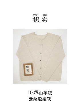 山羊绒保暖时尚开衫毛衣