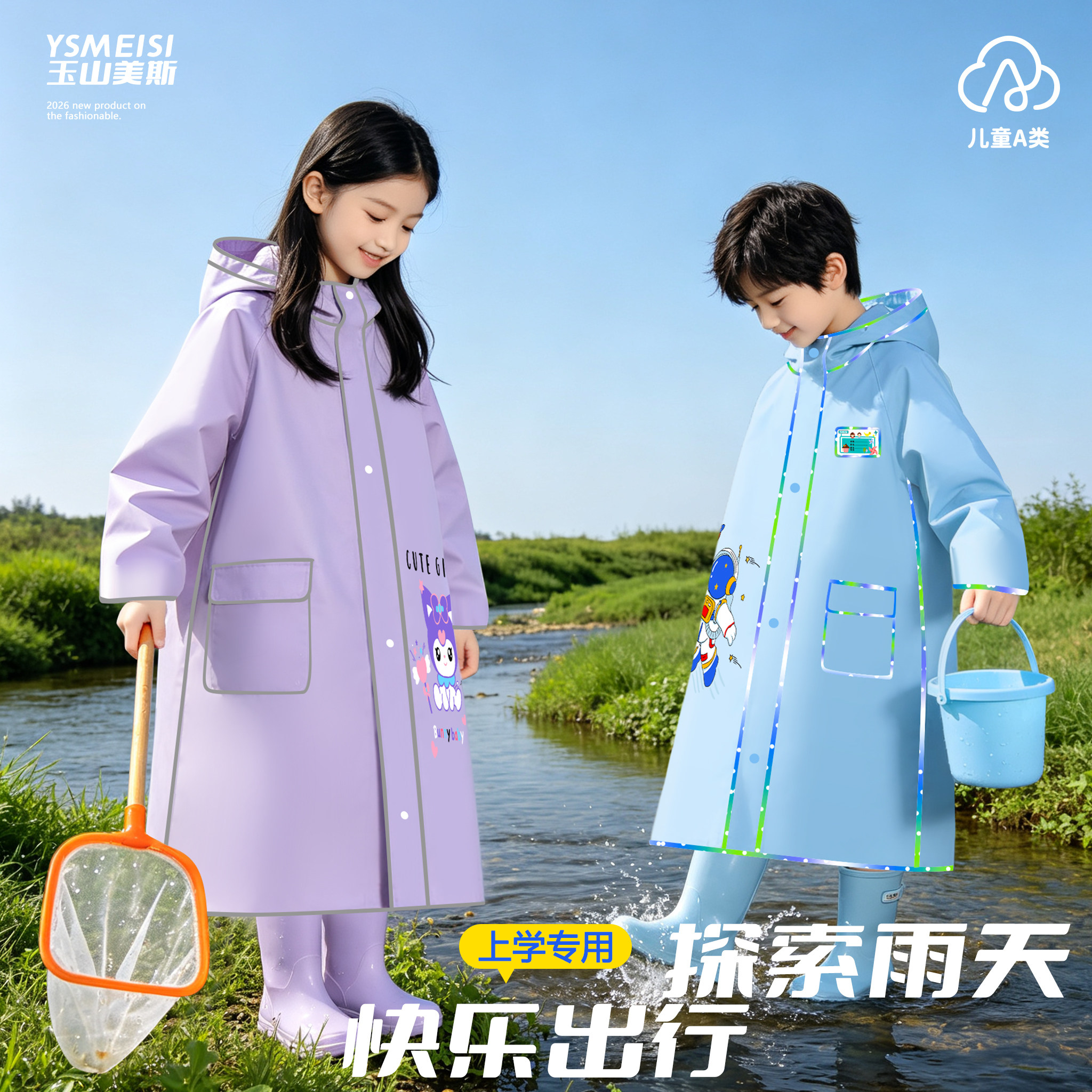 儿童连帽长款雨披双面罩书包位