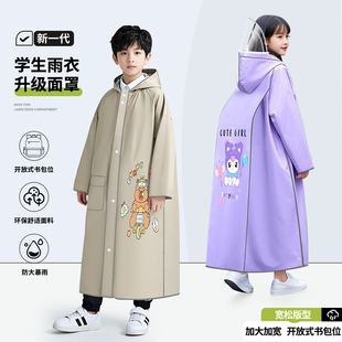 雨披 兒童雨衣男童女孩小學(xué)生上學(xué)專用中大童帶書包位全身防水長款
