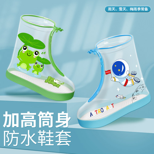 雨声潜入夜儿童雨鞋套防水防滑