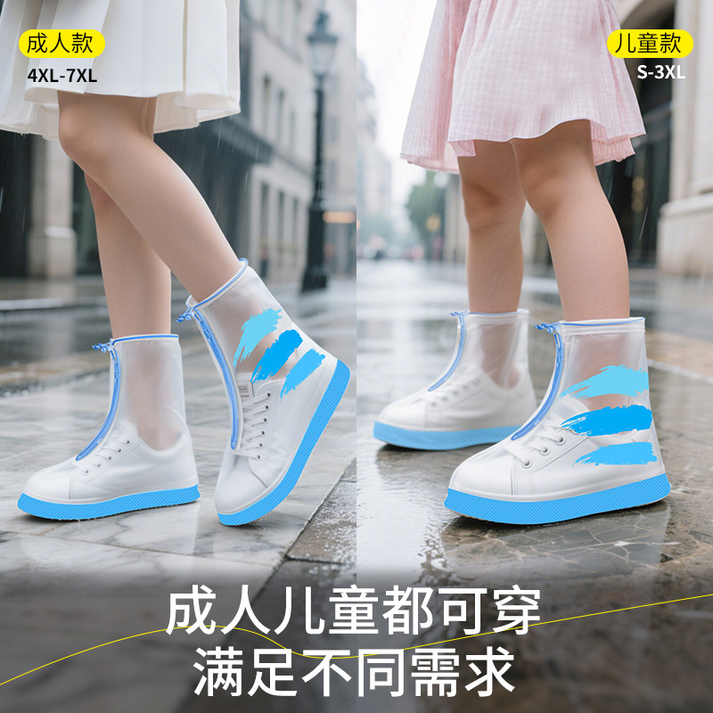 成人儿童雨鞋套防滑防水雨天男女亲子款户外防水耐磨加厚防滑雨靴