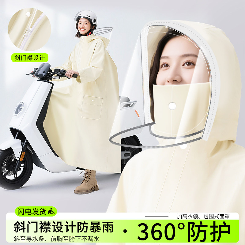 电动车加长斜拉链面罩雨披
