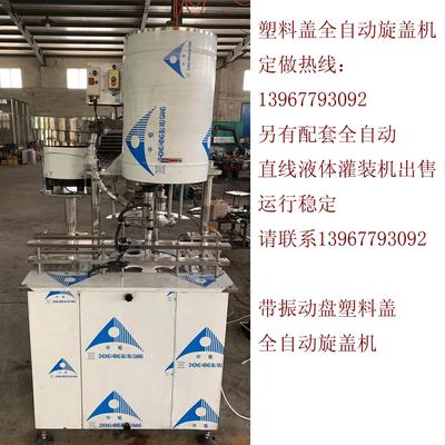 玻璃水矿泉水塑料瓶装盖旋盖机旋盖机饮料瓶全自动压盖旋盖封口机
