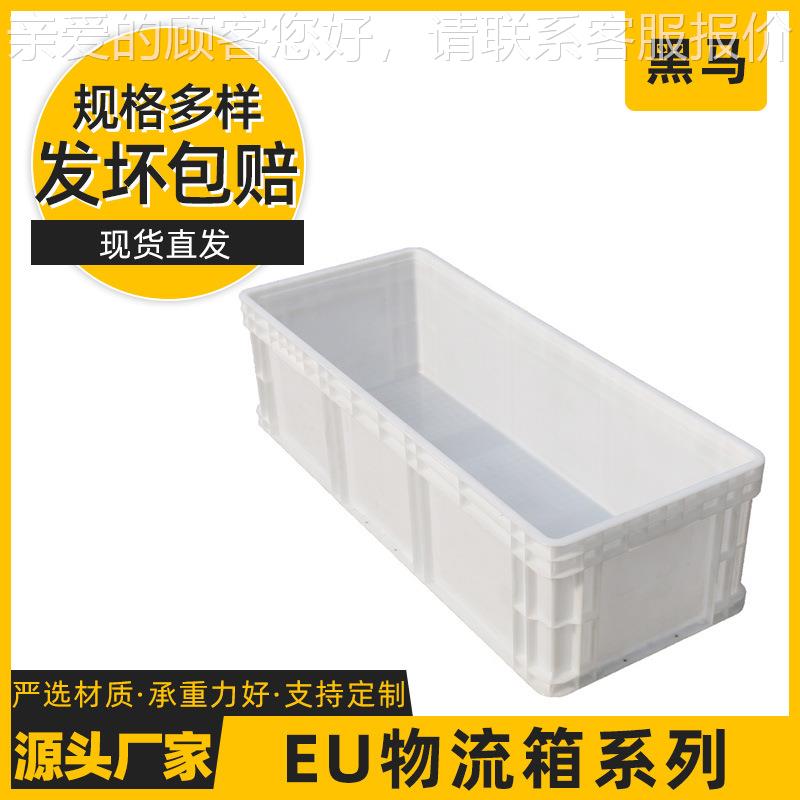 厂家直供支持印字物流箱汽车配件用运输周转灰色加厚欧标EU箱