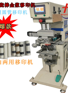 恒锦厚膜印刷机HTCC MLCC丝印机 陶瓷发热片 介质滤波器印刷机