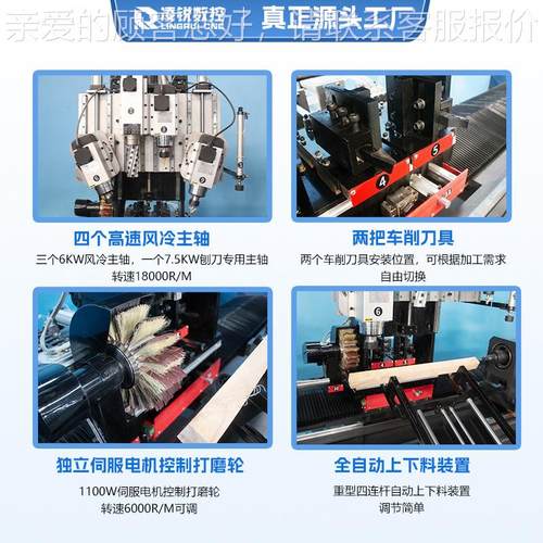 七铣序床自动切工换数控木LR-1530-工车复合机实木家具腿楼梯扶手