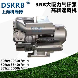 真空上料高压鼓风机3RB350-1AAT16 50HZ60HZ87HZ高转速气环泵厂家