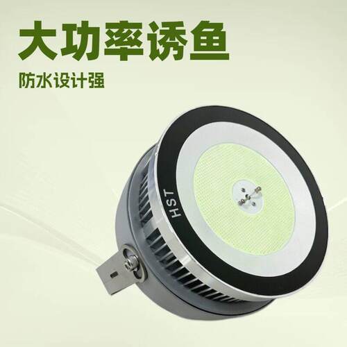 1000瓦IP68防水船上LED集鱼灯青光捕鱼灯诱鱼灯LED近海远洋捕鱼灯