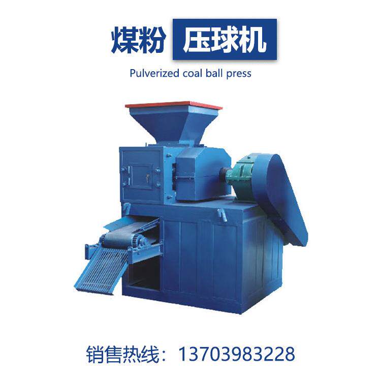 山西太原HX750-2煤粉压球机型煤压球生产线厂家矿粉炉渣压球机