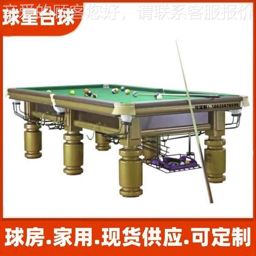 中式美式钢库台球桌标准美式黑八银腿桌球台牌商用成人球房