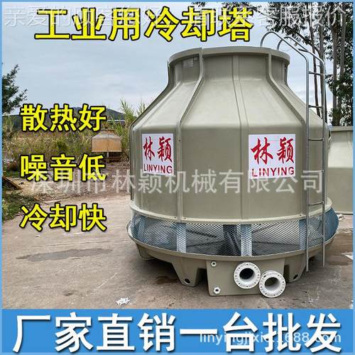 30冷0吨却业塔业 工业冷却塔 200T冷水塔 工商食品化工932循环冷