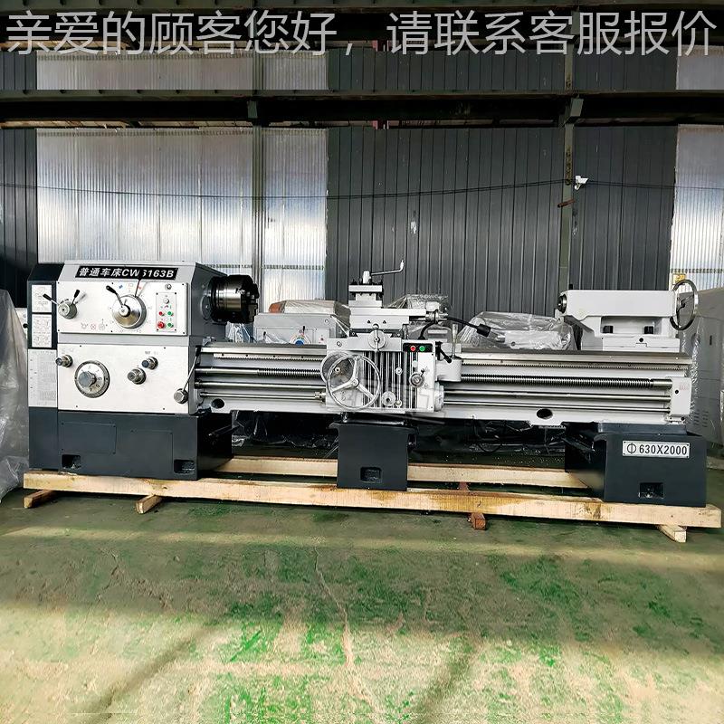 CW663X000度卧式2车床 导CW6163轨宽550普通车床6163车1床