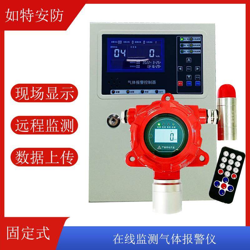 变电站GIS室SF6气体浓度报警器 六氟化硫氧气含量监测报警系统