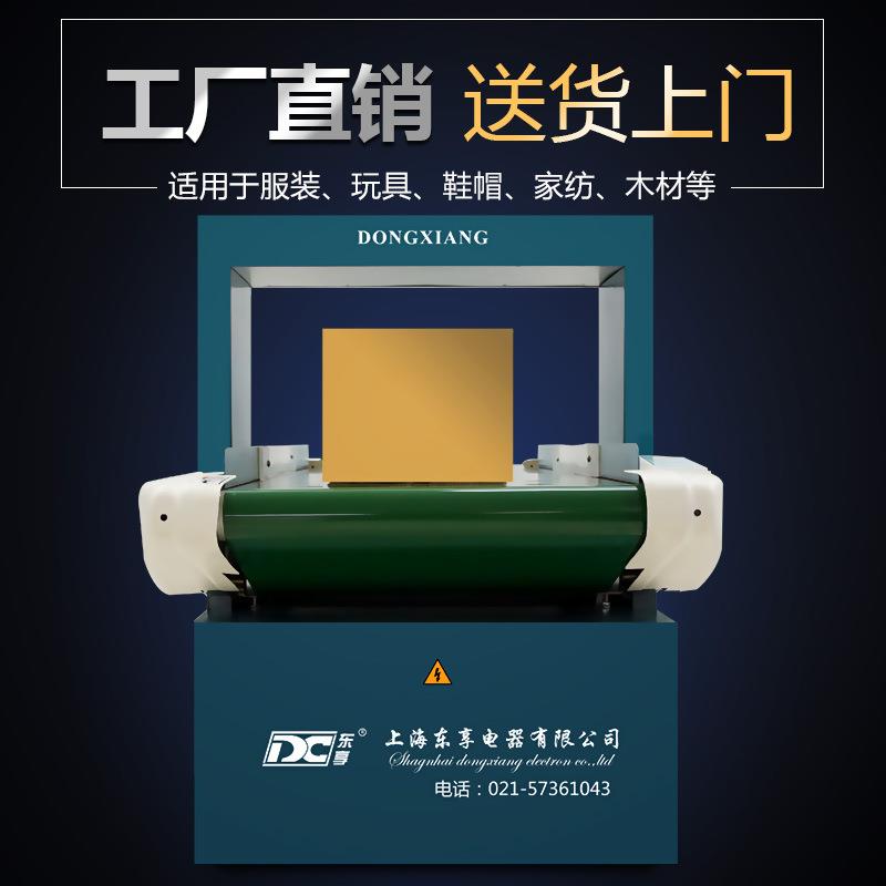纸箱金属探测仪纸箱检针机验针机高度定做检针机器