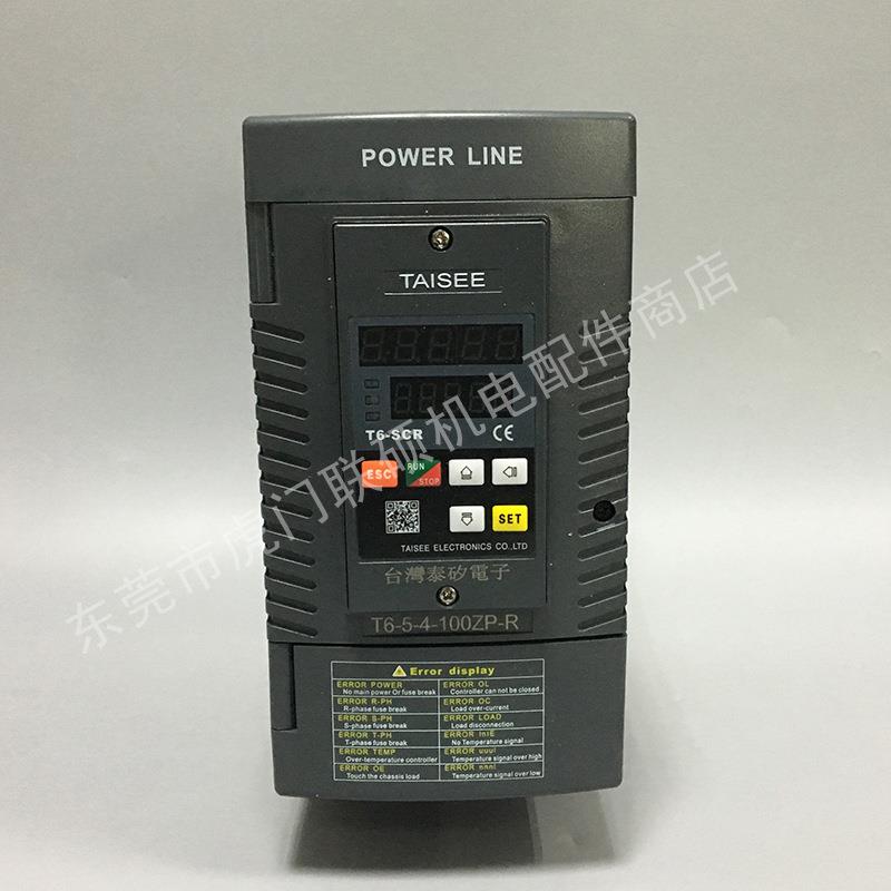 泰矽Taisee功率调整器 T6-5-4-100ZP-R T6系列电力调整器