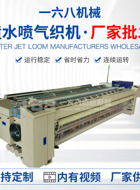 ja91新型喷气织机 多臂平纹凸轮玻纤窗纱喷气织机纺织机械定制