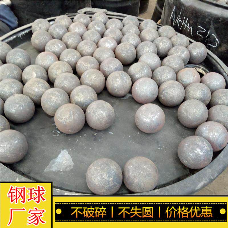 耐磨钢球45#圆钢材质80mm锻造铁球硬度抗研磨不失圆钢球