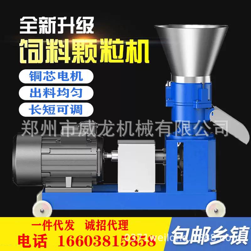 新款颗粒饲料机出料均匀不堵料干湿两用平模造料机各种型号