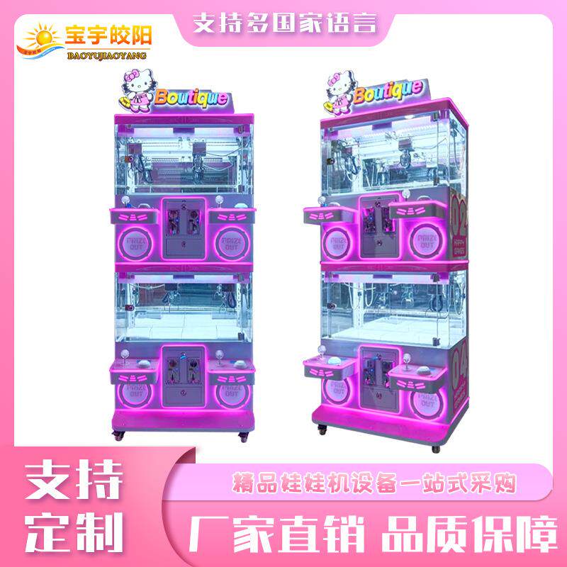 大号成年人儿童商场大型投币精品机网红四人抓娃娃礼品机游戏机