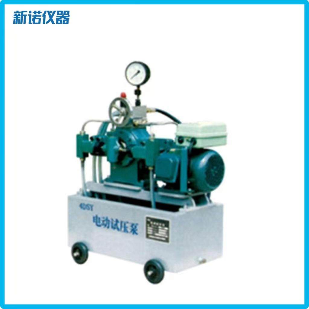 上海新诺4DSY-22/63Mpa型电动试压泵 63Mpa试压泵 4DSY-63试压泵