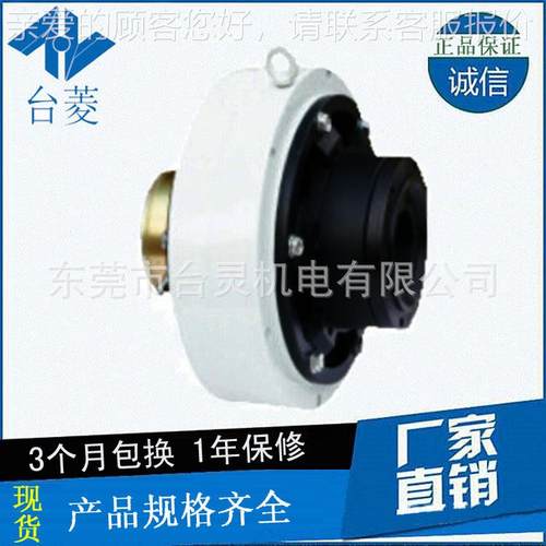 厂家现货TL-POC-B-Y-2.5水冷法兰磁粉离合器 磁粉离合器制造公司