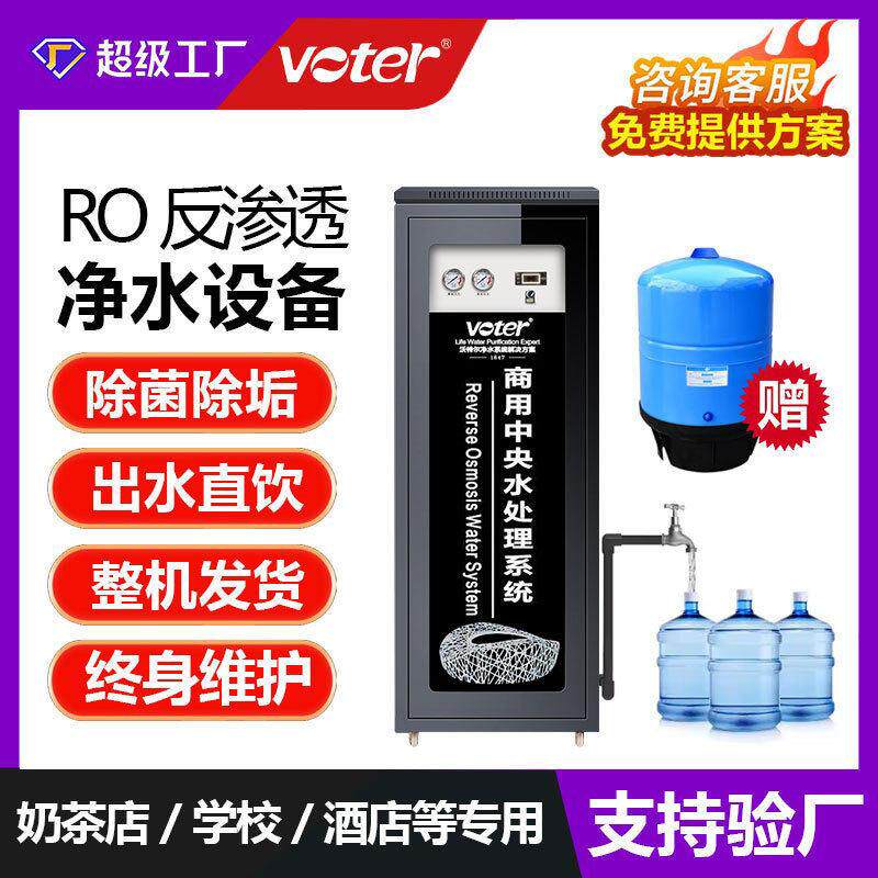 商用净水器ro反渗透净水处理设备商用纯水机医院学校超纯水设备