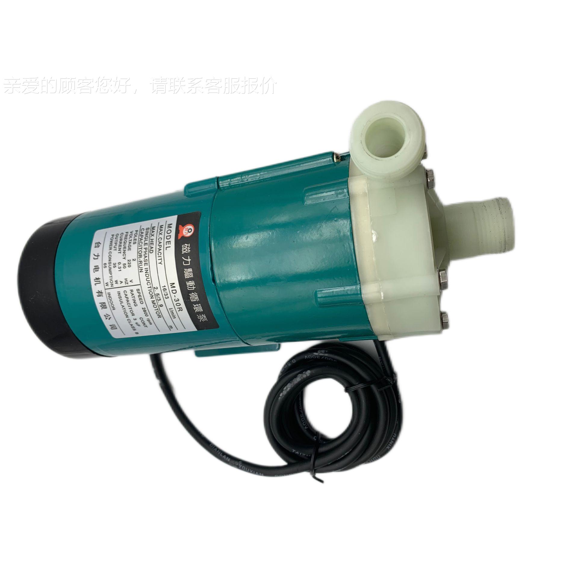 TAMD-30R螺IL力I 磁驱动循环泵MD-30R 纹口 22 0V