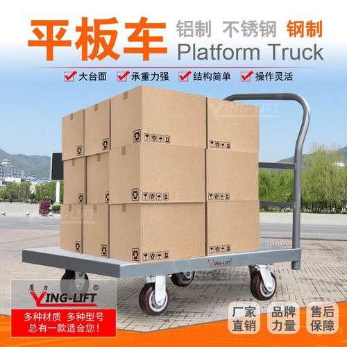 鹰力hoular钢制平板车手推车手动钢铁重型搬运车XF672