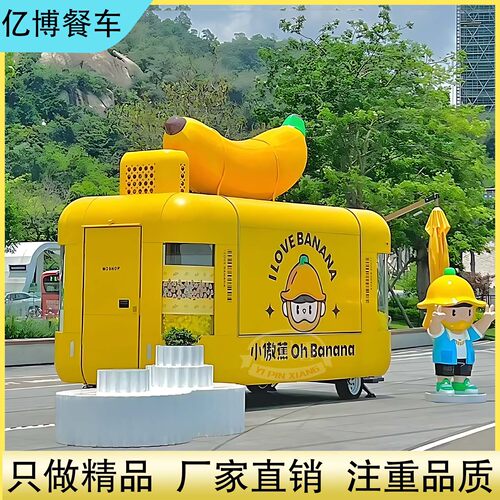 定制云仓飞翼门小吃车冰淇淋咖啡景区摊位奶茶饮品夜市摆地摊餐车