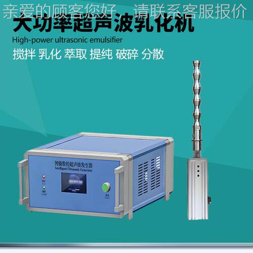 形式工GR-20-30具头九节鞭样超声波菱变幅大杆 20k功率柴油机油分