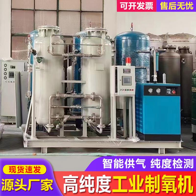 工业制氧机大型变压高纯度吸附制氧设备高压充装氧气设备生产厂家