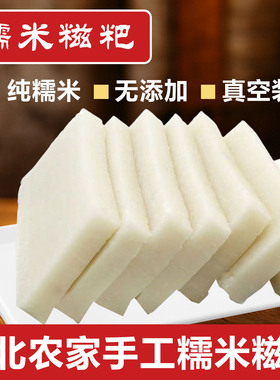 农家手工纯糯米红糖糍粑半成品粘糕湖北特产麻城黄州红安蕲春年糕
