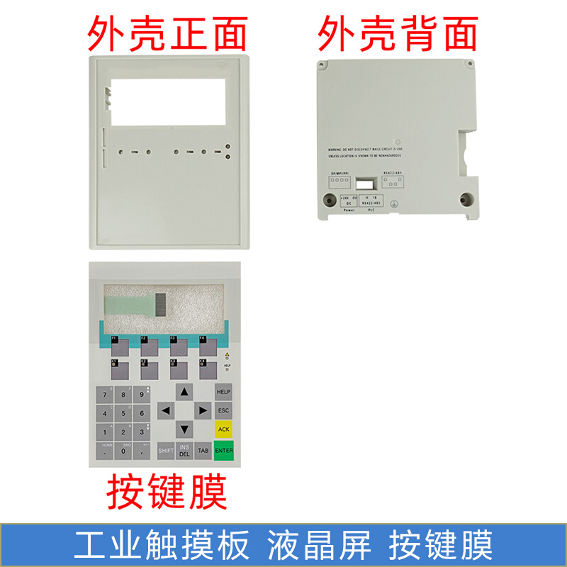 全新 OP77B 6AV6 641-0CA01-0AX0 按键膜 外壳 3C数码配件 手机零部件 原图主图