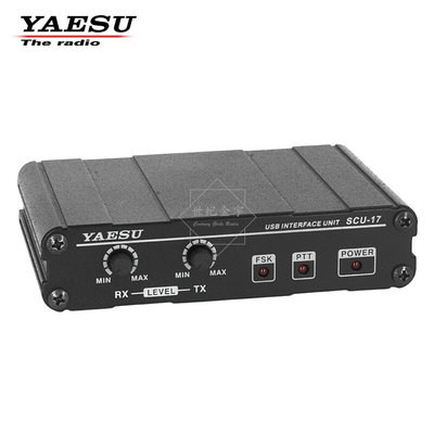 YAESU 八重洲 SCU-17 USB接口单元 短波电台配件