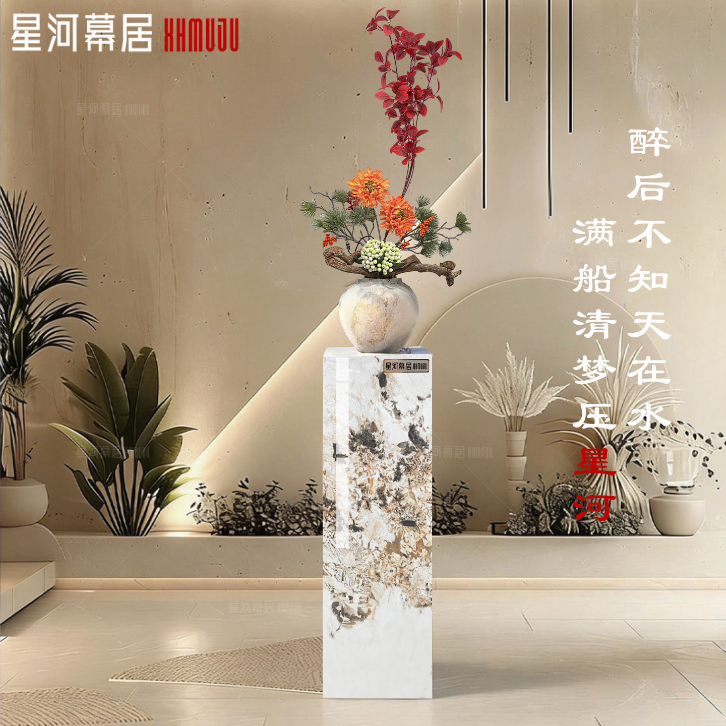 H1轻奢大理石岩板花架子客厅落地式户外阳台展台雕塑艺术摆件底座