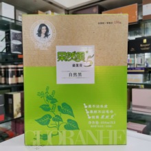 果然黑染发剂5代植物纯黑色染发膏清水盖白发自然黑不掉色理发店