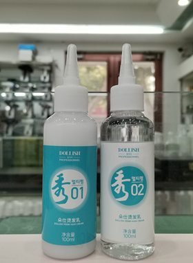 韩国秀烫发乳绿茶烫发水冷烫膏状