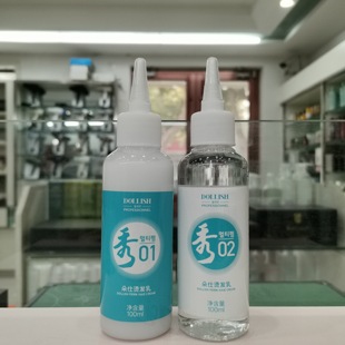 韩国秀烫发乳冷烫水绿茶烫发水理发店冷烫秀男士膏状纹理烫锡纸烫