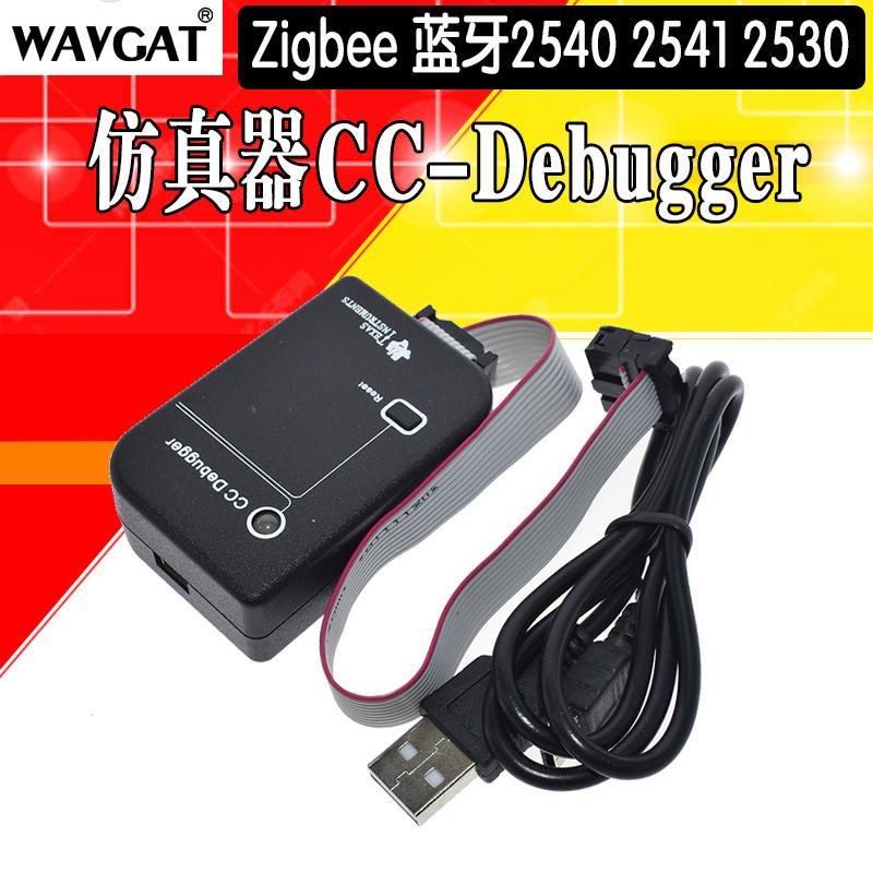 蓝牙zigbee仿真器CC-Debugger下载器 2540 2541 2530协议分析