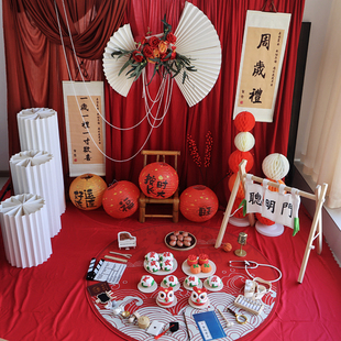 抓周用品租赁一周岁礼挂布生日布置新中式红色背景氛围感场景布置