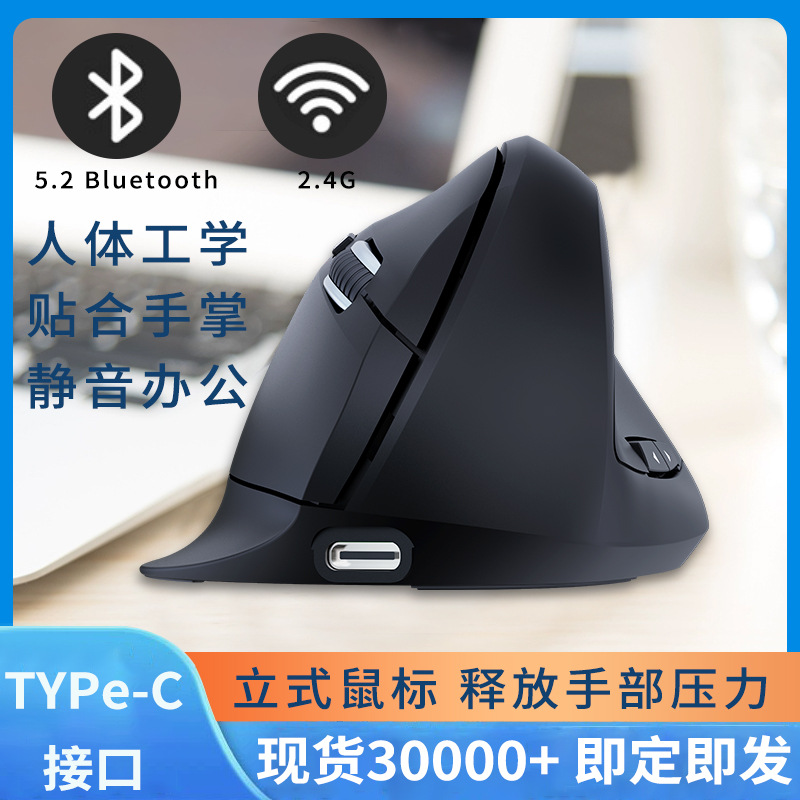 日本无印MUJIE人体工学垂直鼠标可充电无线蓝牙双模笔记本静音双