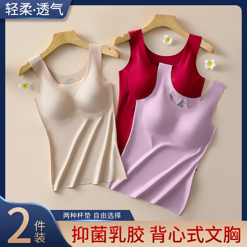 无痕背心式带胸垫一体乳胶内衣女长款运动瑜伽睡眠聚拢打底文胸罩