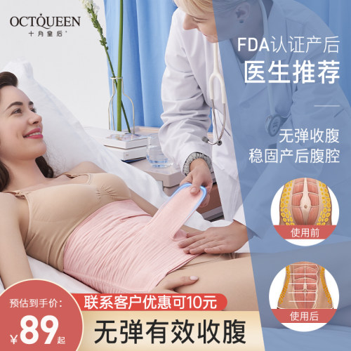 十月皇产后收腹带产妇塑身束腹带顺产剖腹产专用修复纱布束缚带