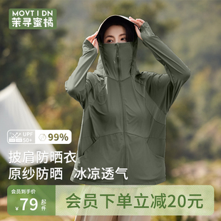 茉寻蜜橘冰丝女款防晒衣原纱透气2025夏季新款户外防紫外线轻薄款