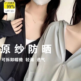 Bimilie防晒衣女款夏季薄款透气2024新款防紫外线原纱冰丝防晒服