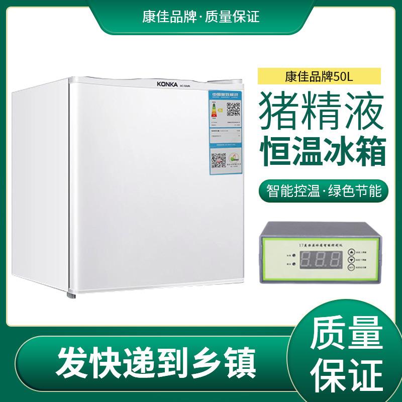 源头工厂猪精液17度恒温冰箱 猪冷藏箱保存箱50猪精液运输恒温箱