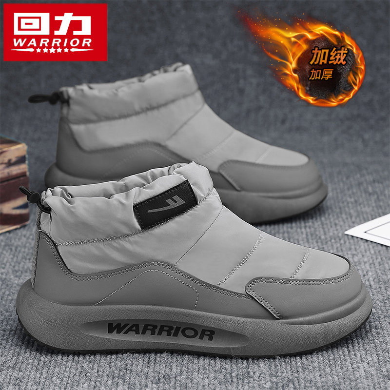 回力冬季男鞋高帮加绒保暖防水棉鞋面包运动休闲皮毛一体雪地靴男