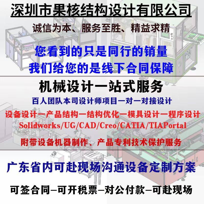 深圳机械设计非标机械设计机械结构优化设备设计零件测绘机械制图