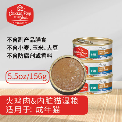 chickensoup猫罐心灵鸡汤